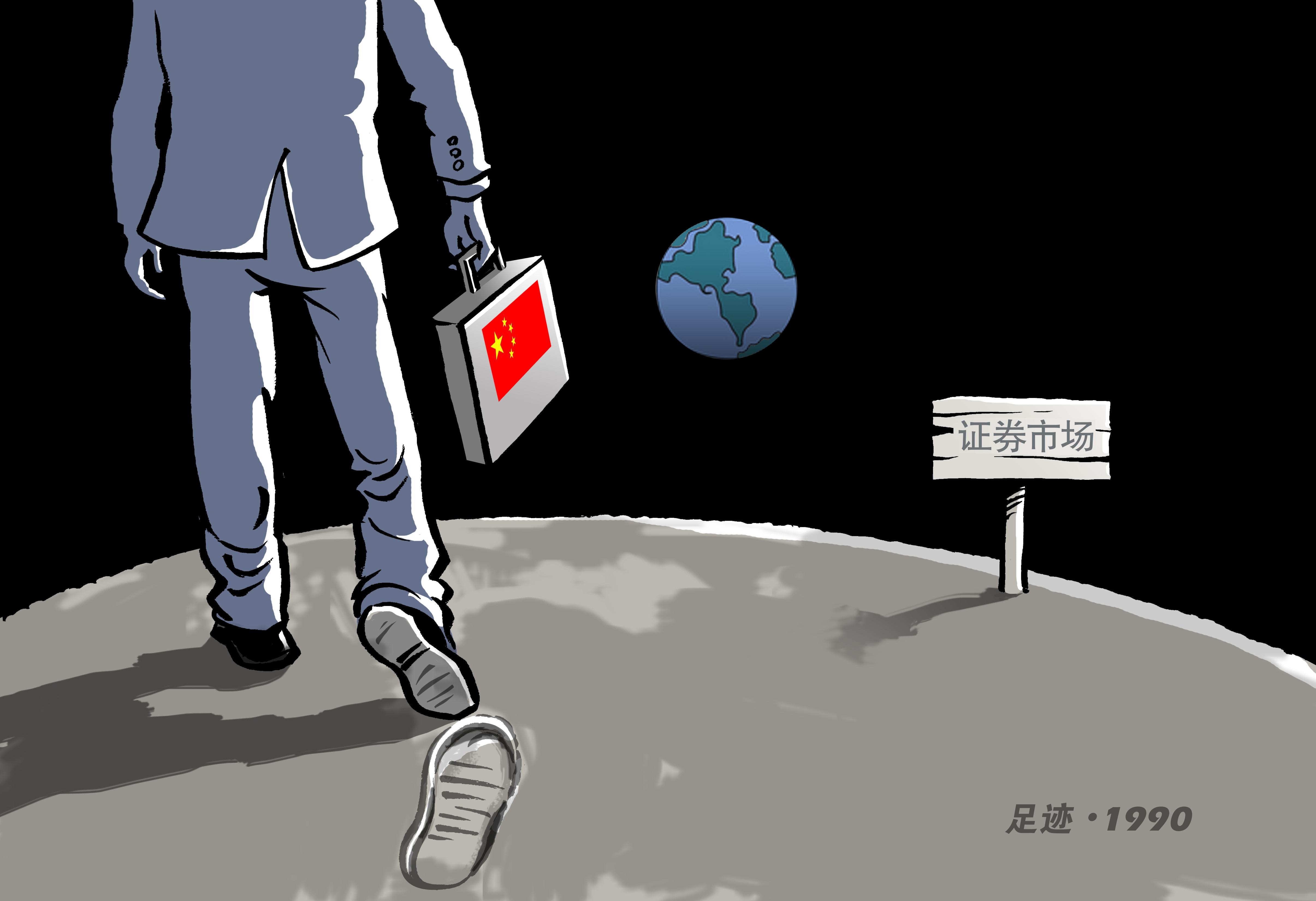 铜奖-足迹-孙宝欣.jpg