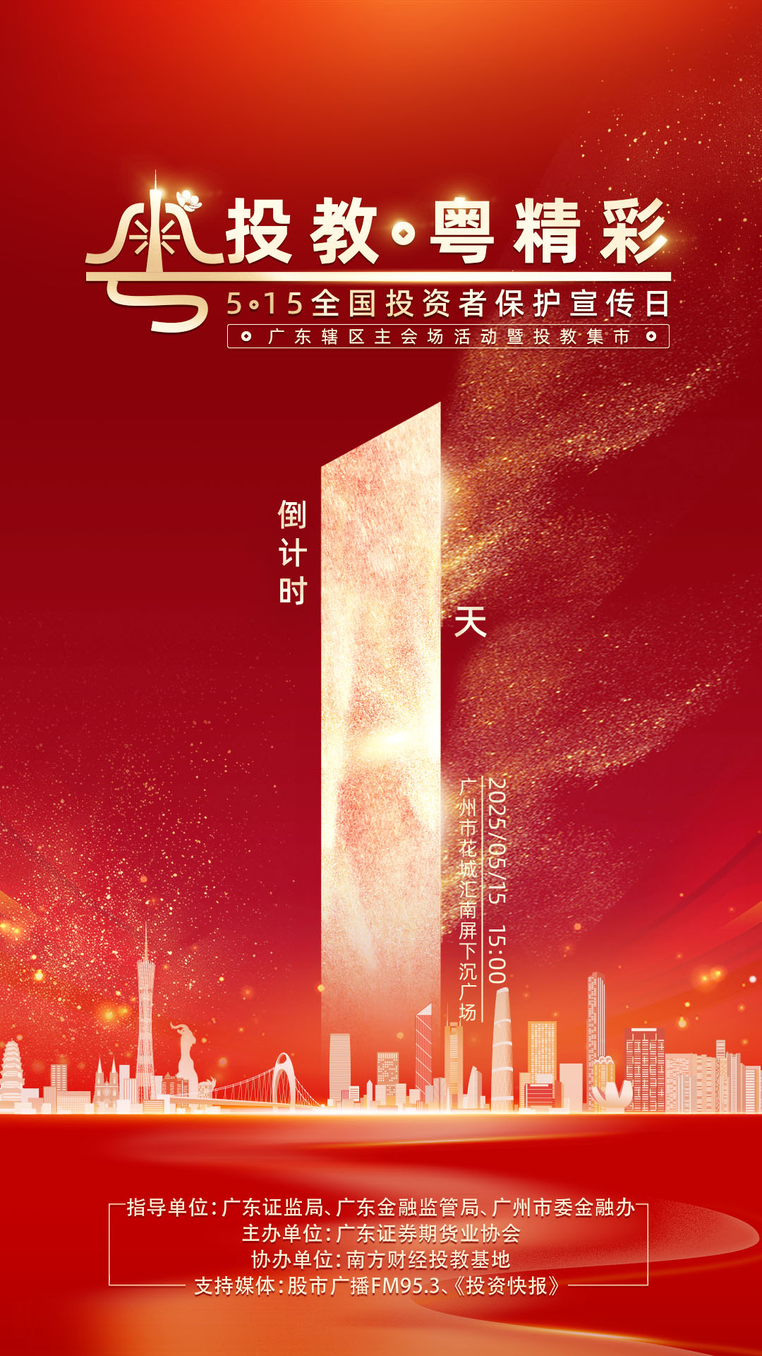 倒计时1天.jpg