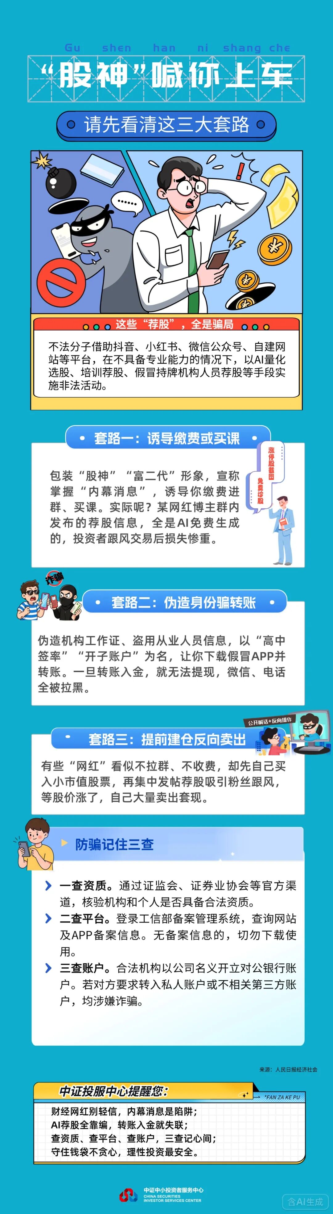 股神喊你上车.jpg